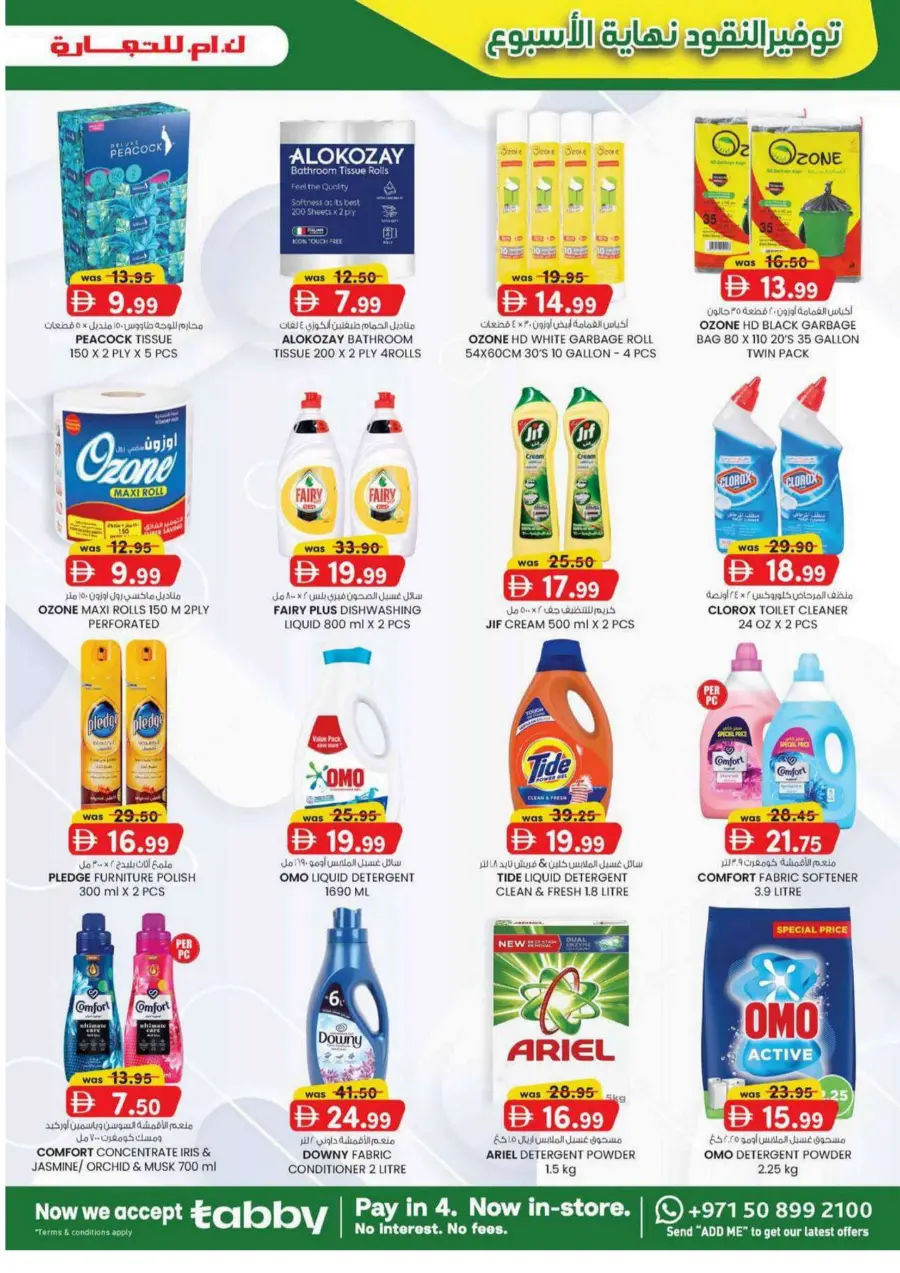Weekend delights In K.M Trading Sharjah / Ajman