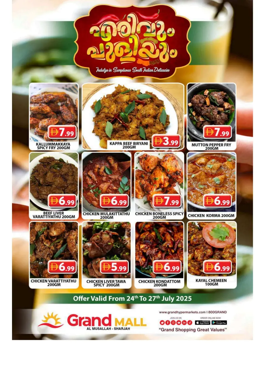 Exclusive deal zone In Grand Hypermarket Sharjah / Ajman