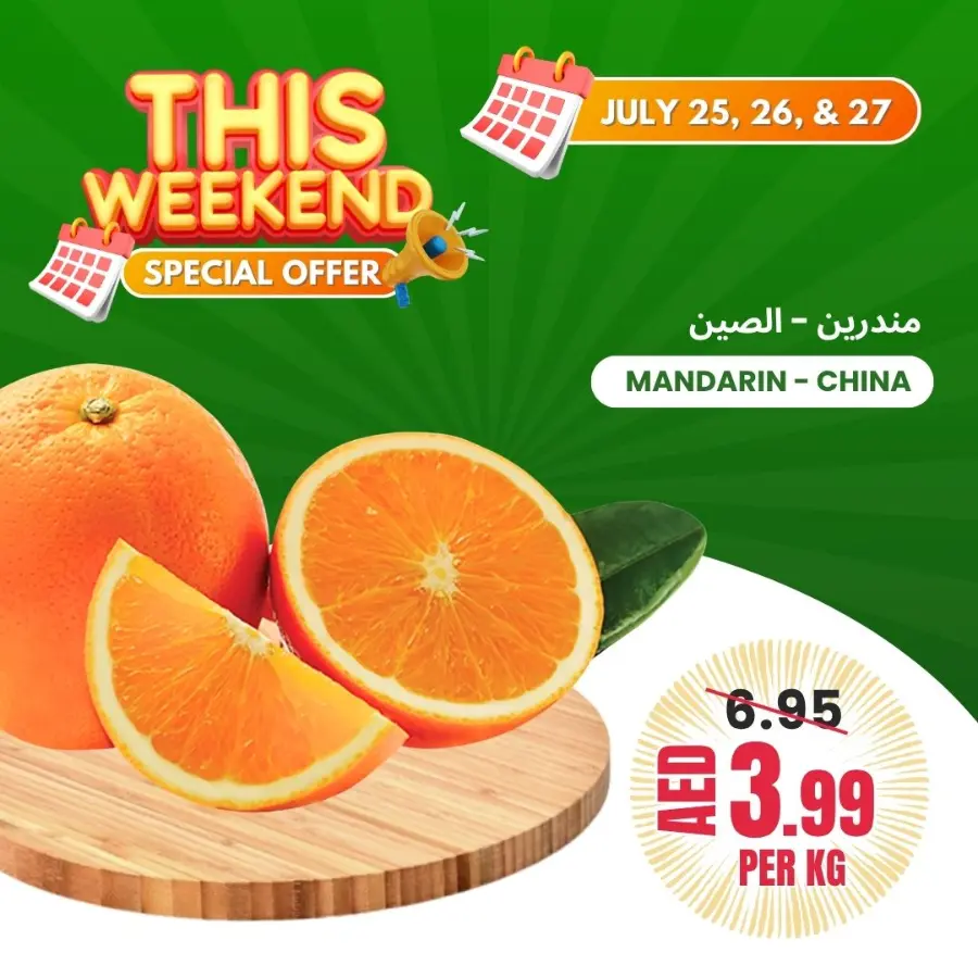 Weekend special offer In Bani Yas coop Abu Dhabi