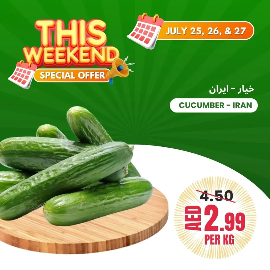Weekend special offer In Bani Yas coop Abu Dhabi