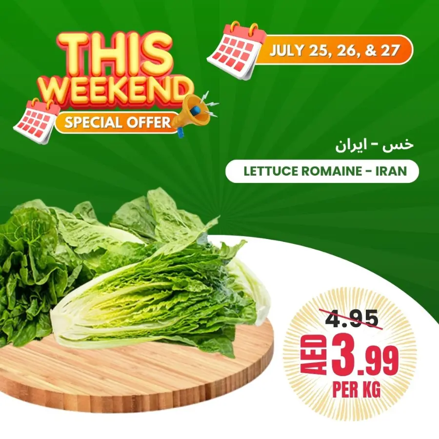 Weekend special offer In Bani Yas coop Abu Dhabi