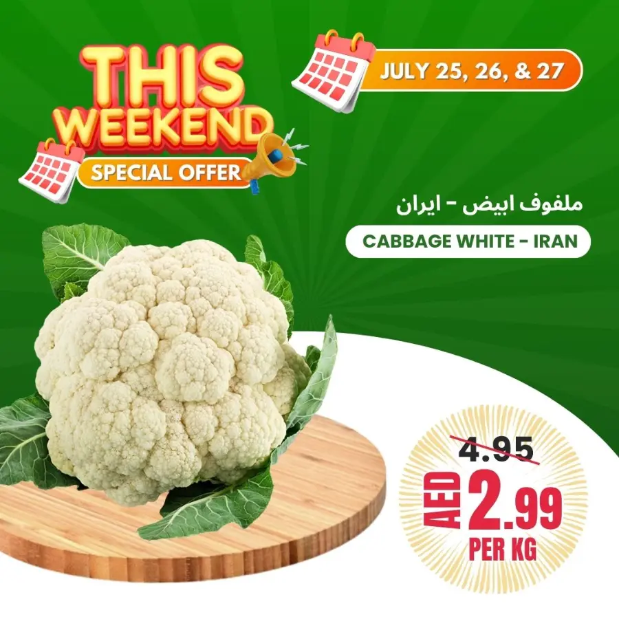 Weekend special offer In Bani Yas coop Abu Dhabi