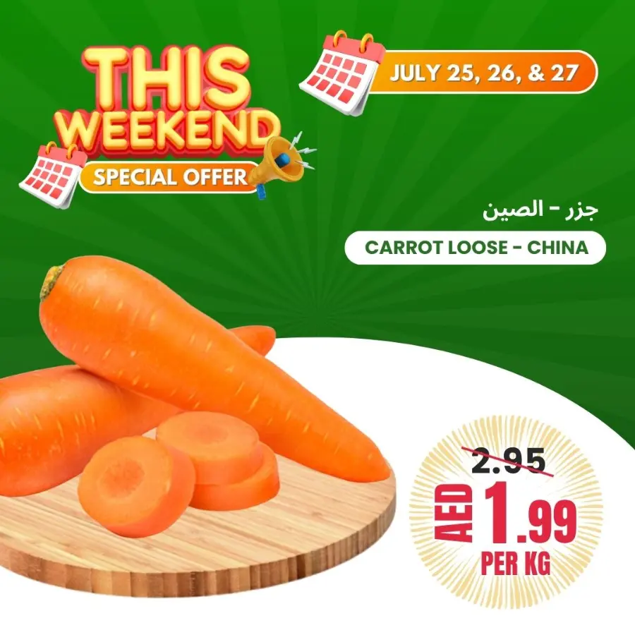 Weekend special offer In Bani Yas coop Abu Dhabi