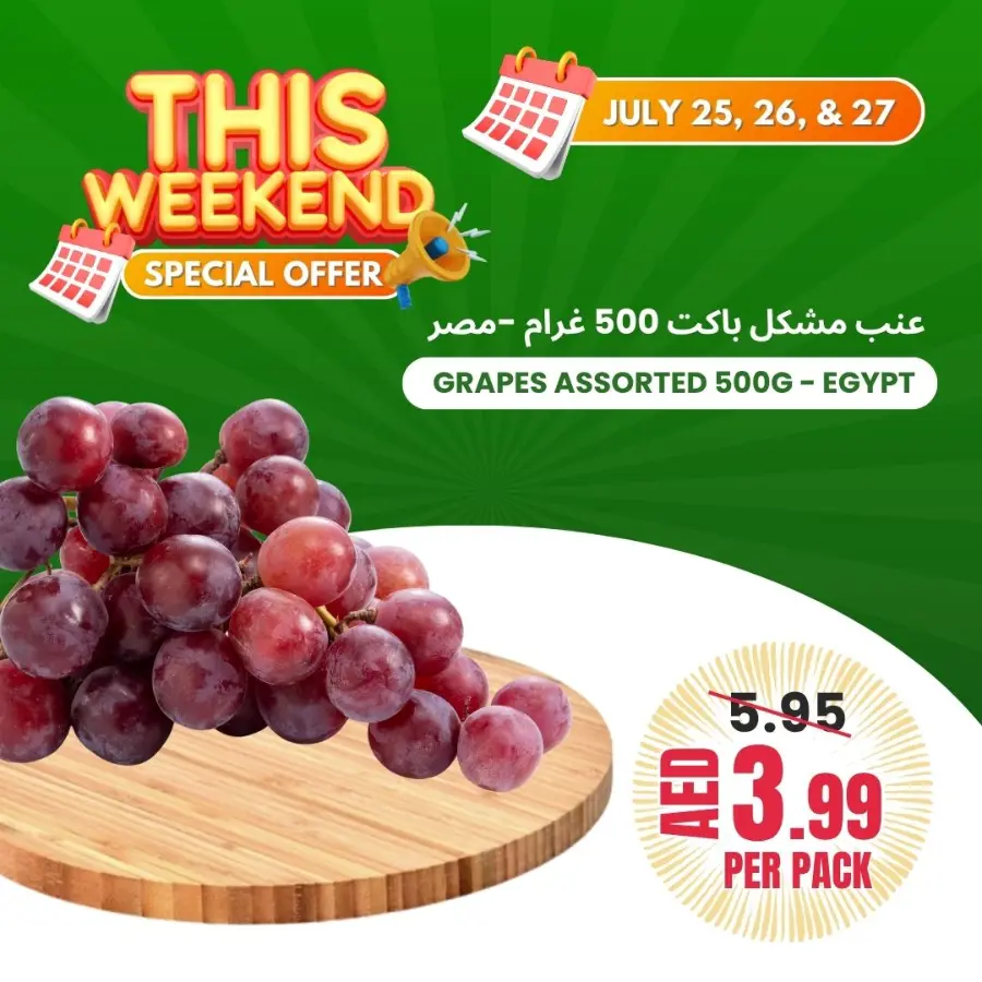 Weekend special offer In Bani Yas coop Abu Dhabi