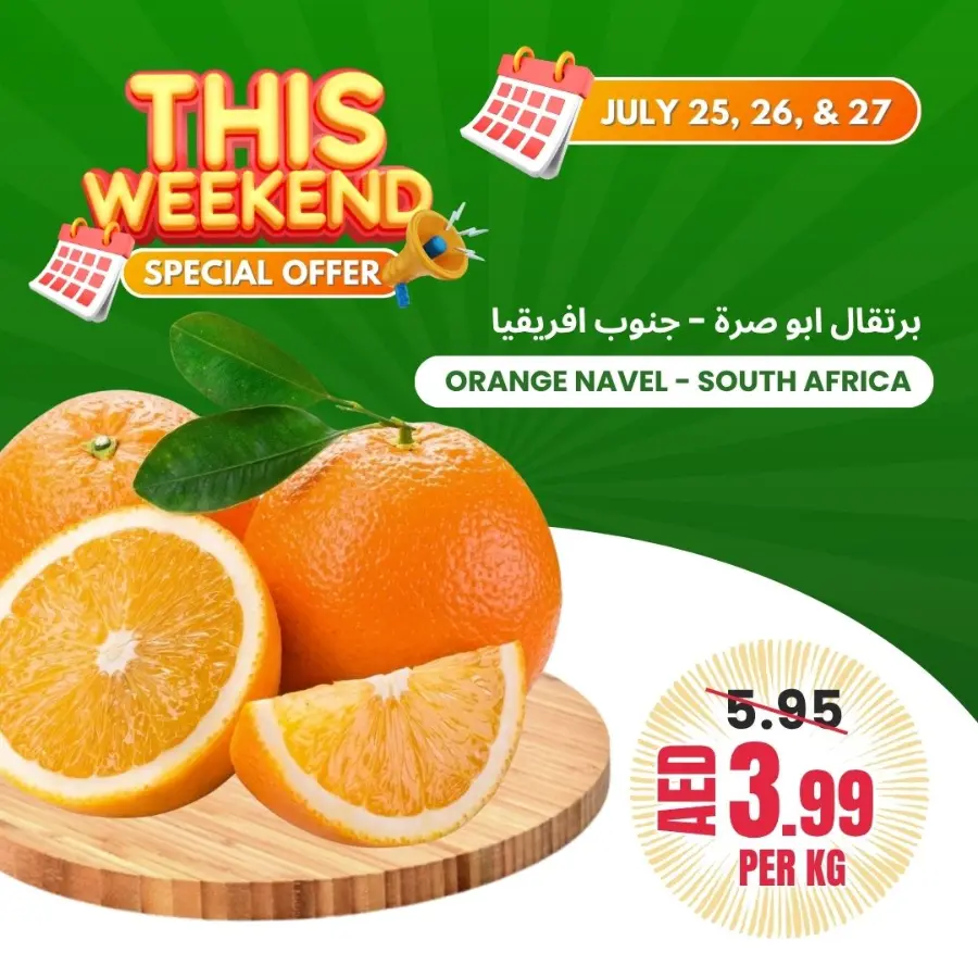 Weekend special offer In Bani Yas coop Abu Dhabi