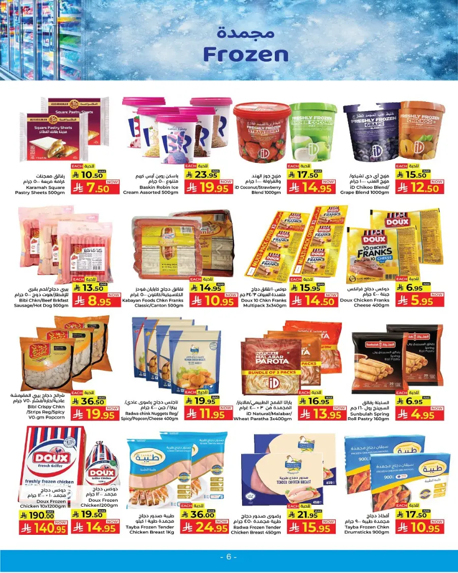 Flash saver week In Kabayan Super Market undefined