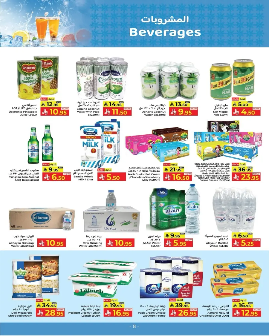 Flash saver week In Kabayan Super Market undefined