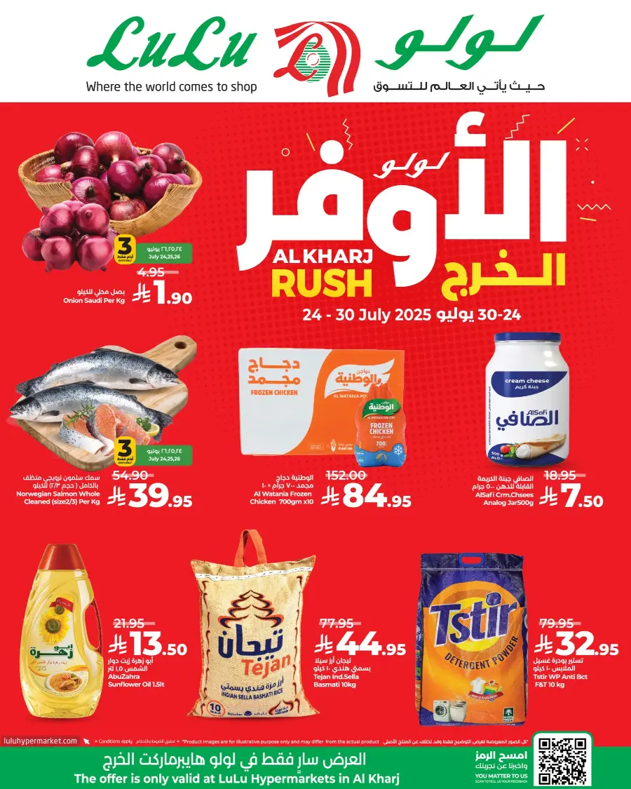 Offers In Lulu Hypermarket undefined