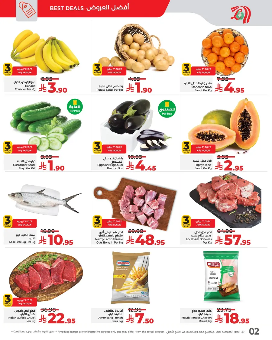 Offers In Lulu Hypermarket undefined