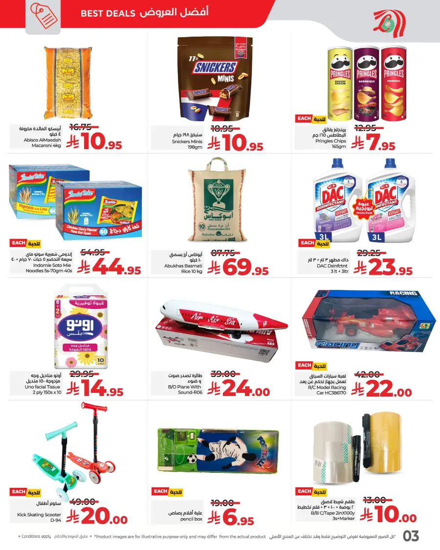 Offers In Lulu Hypermarket undefined