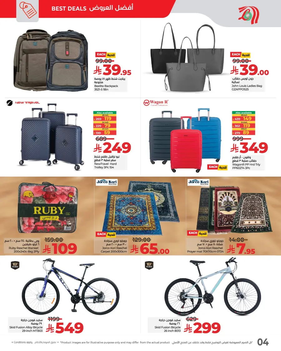 Offers In Lulu Hypermarket undefined