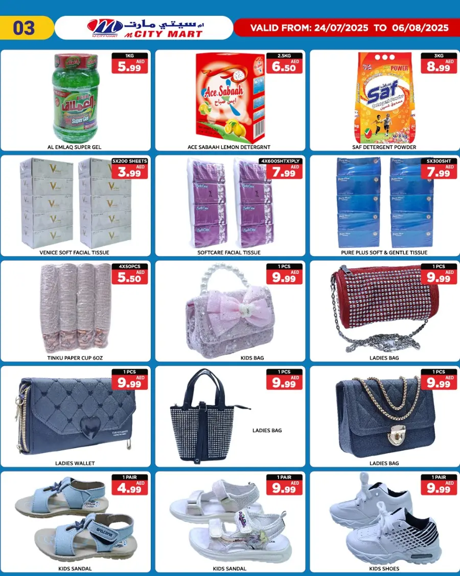 Special Offer In M City Mart Sharjah / Ajman