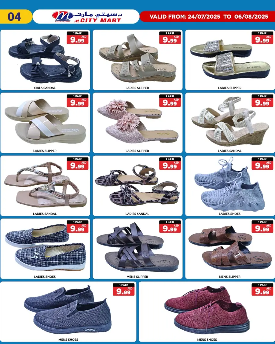 Special Offer In M City Mart Sharjah / Ajman