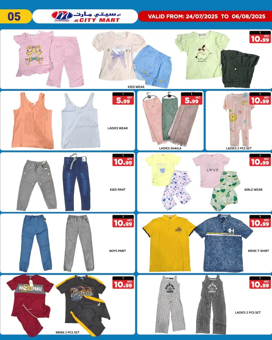 Special Offer In M City Mart Sharjah / Ajman