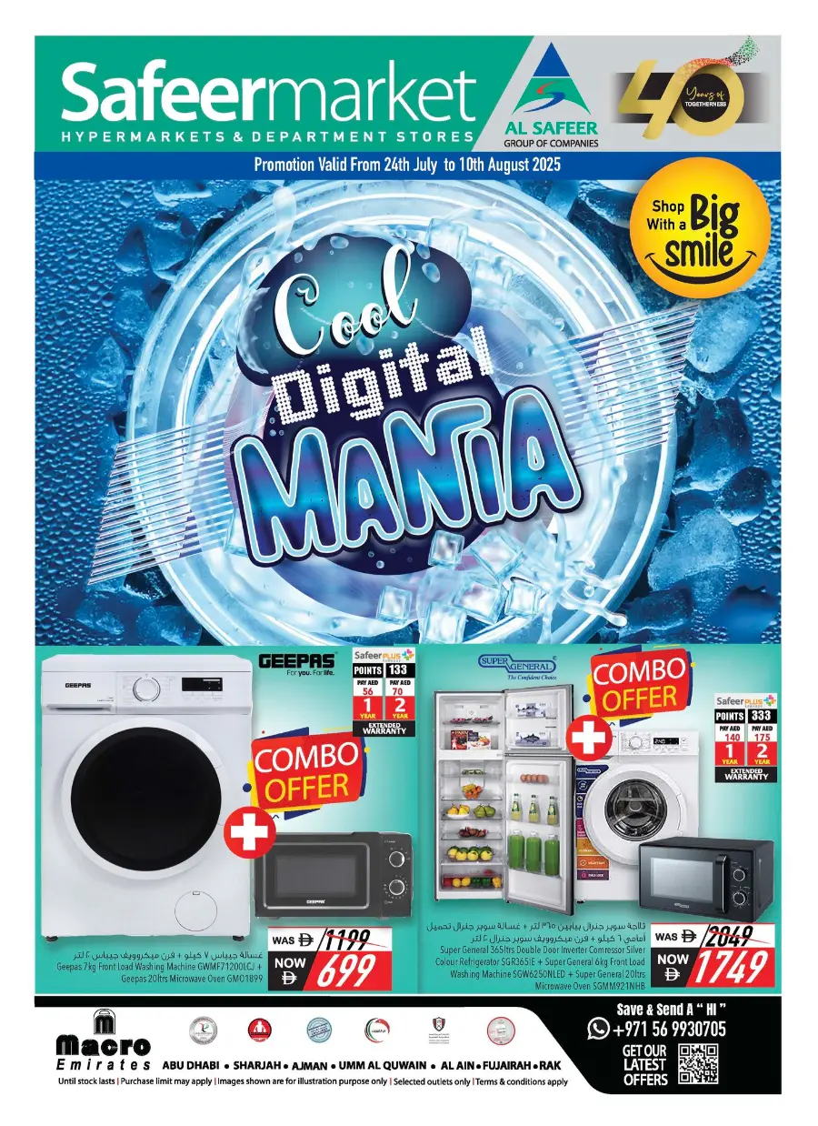 Cool digital mania In Safeer Market Abu Dhabi