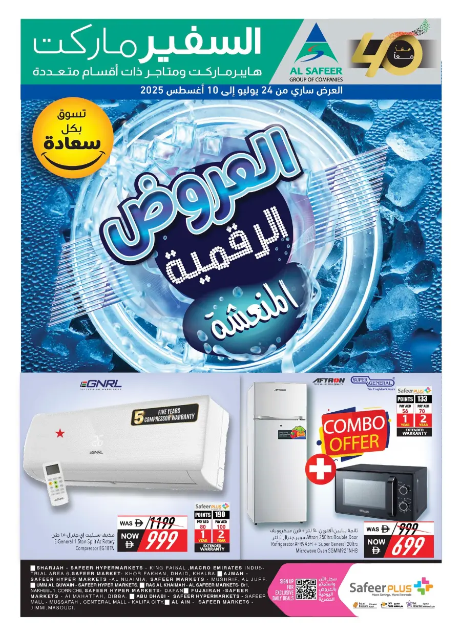 Cool digital mania In Safeer Market Abu Dhabi