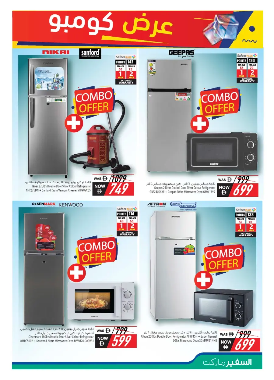Cool digital mania In Safeer Market Abu Dhabi