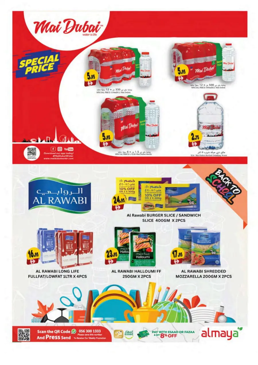 Back to school In Al Maya Abu Dhabi