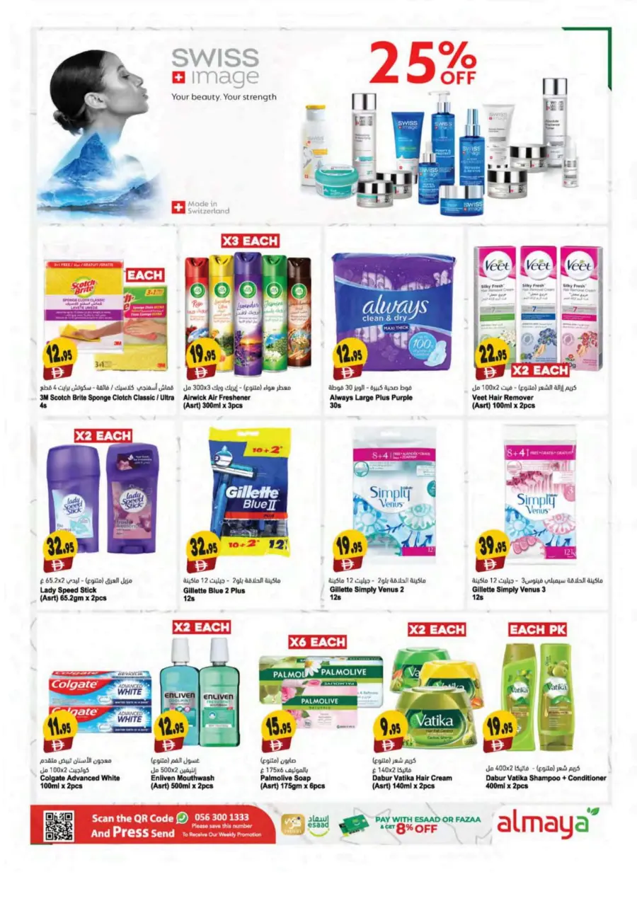Back to school In Al Maya Abu Dhabi