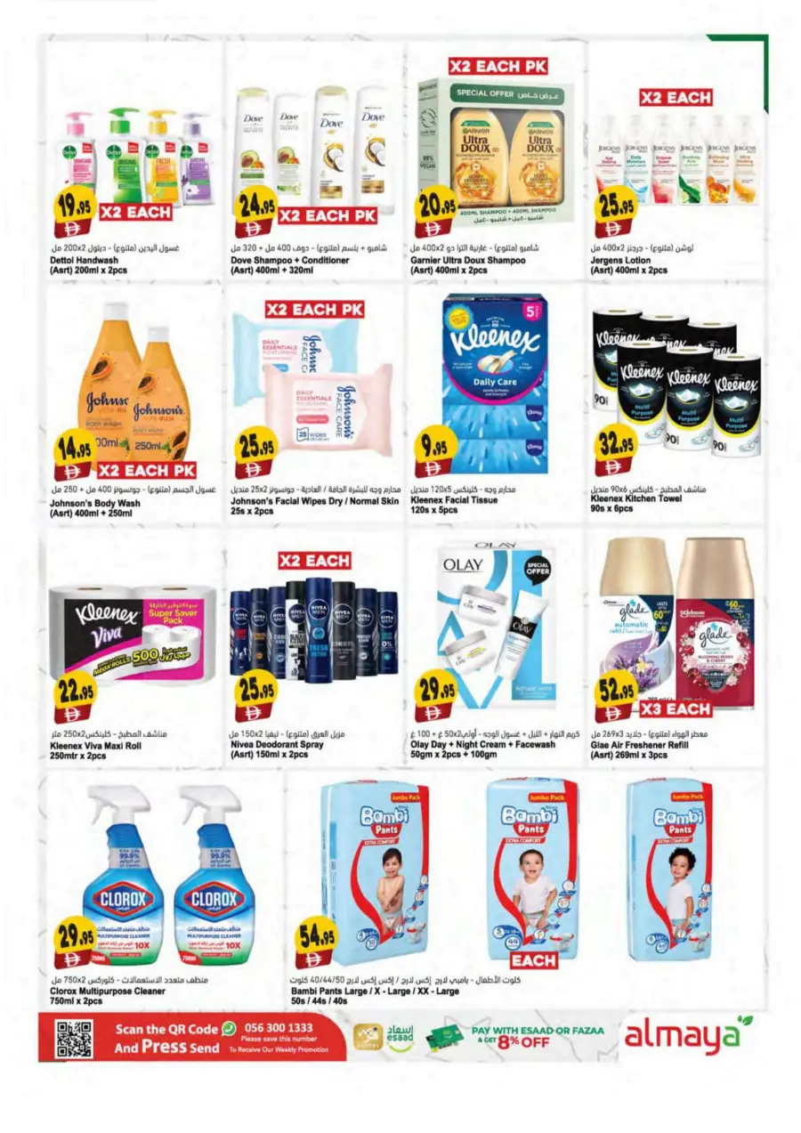 Back to school In Al Maya Abu Dhabi