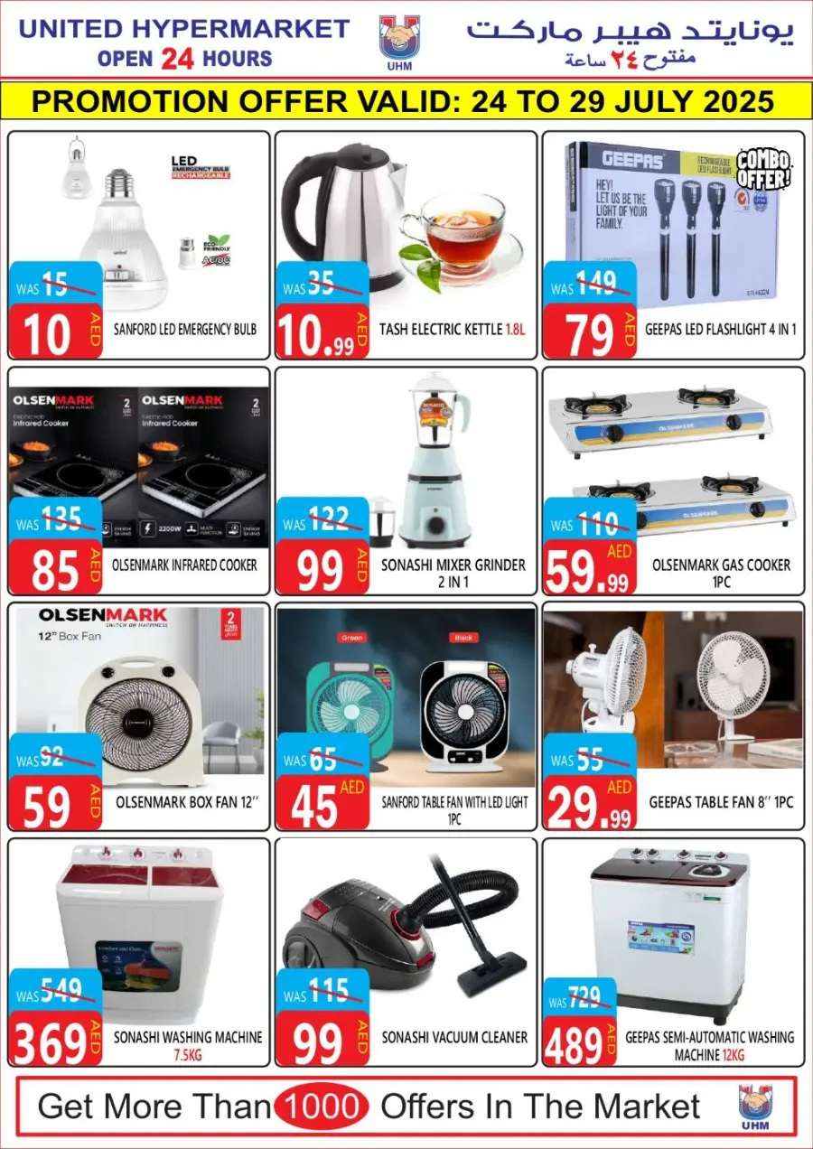 Summer Sale In United Hypermarket Dubai