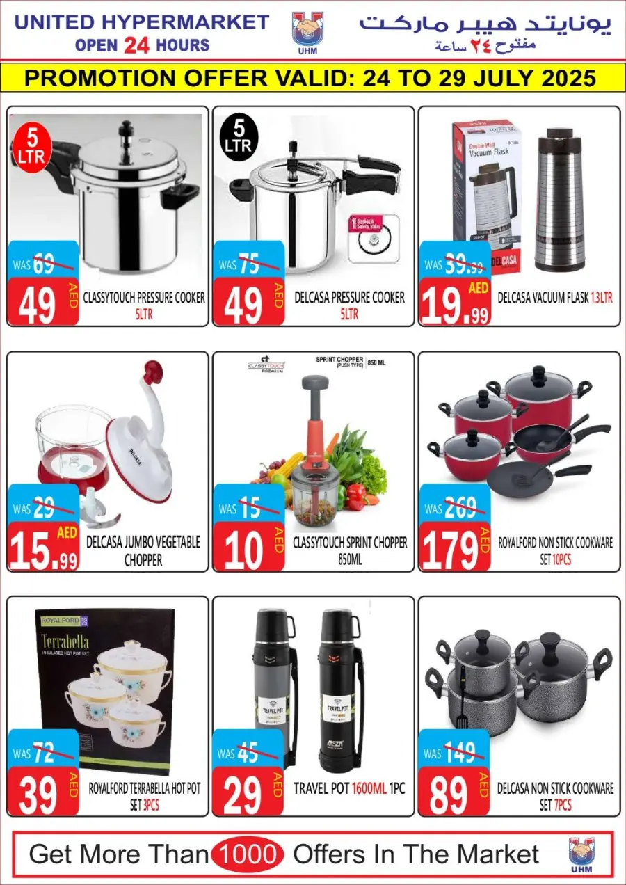 Summer Sale In United Hypermarket Dubai