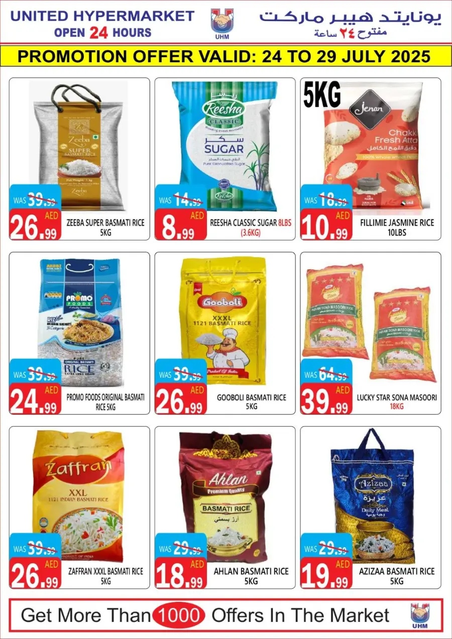 Summer Sale In United Hypermarket Dubai