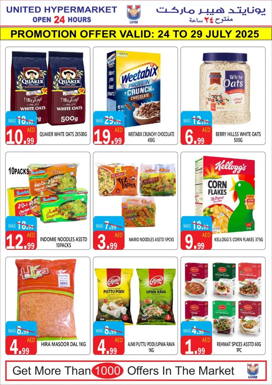 Summer Sale In United Hypermarket Dubai