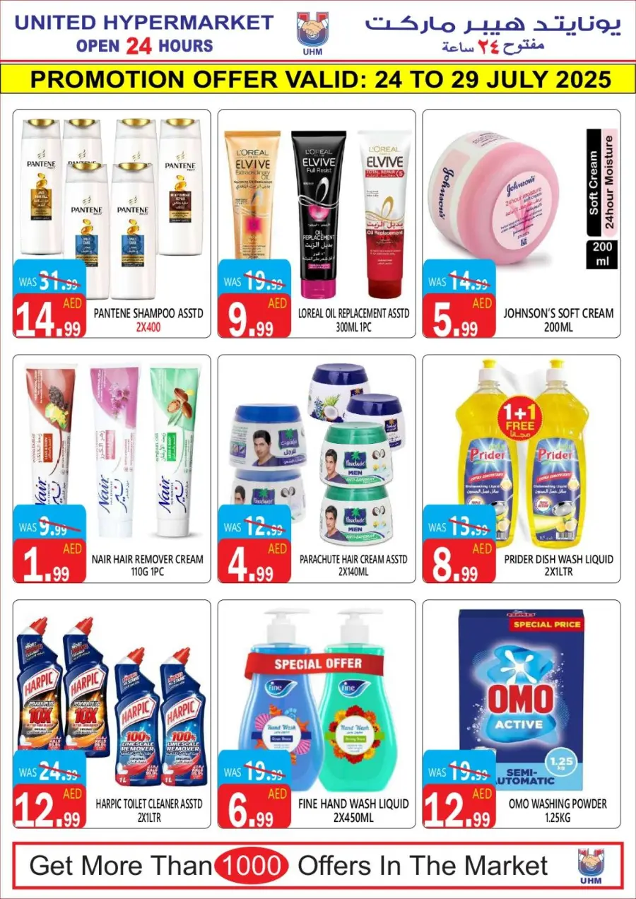 Summer Sale In United Hypermarket Dubai