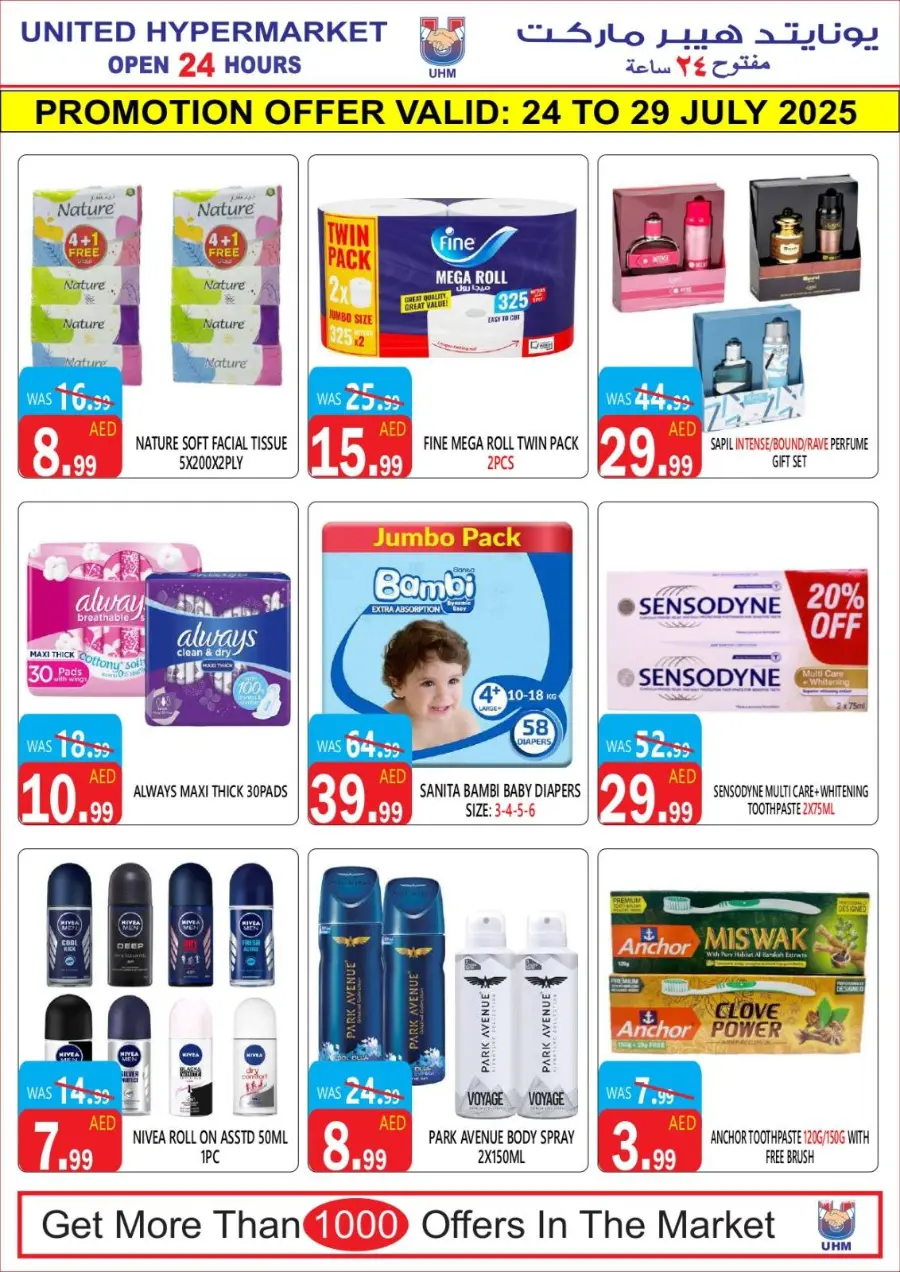 Summer Sale In United Hypermarket Dubai