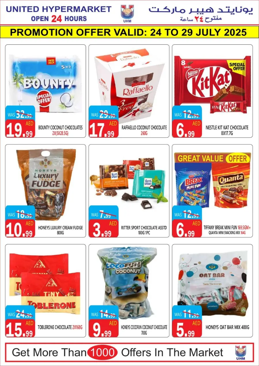 Summer Sale In United Hypermarket Dubai