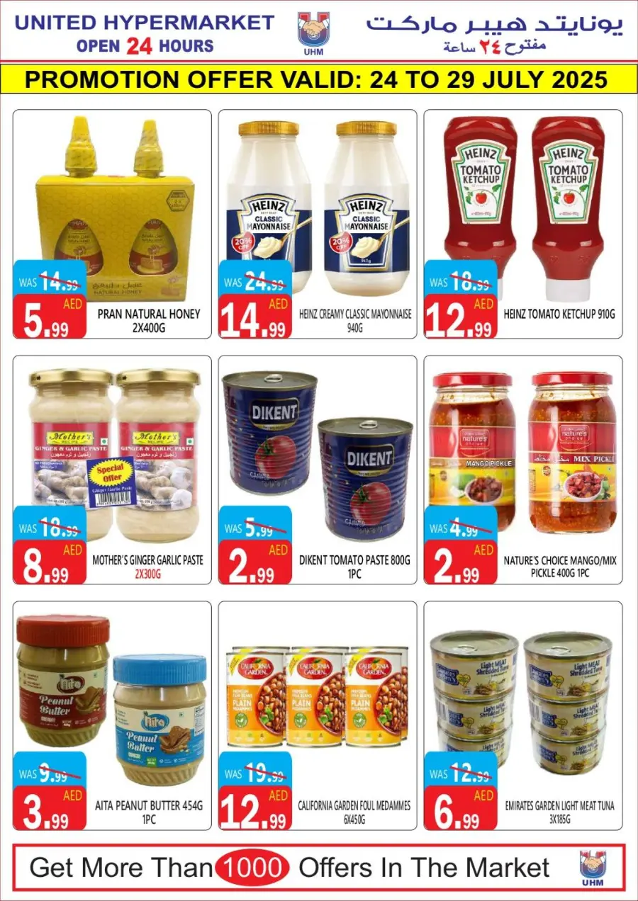 Summer Sale In United Hypermarket Dubai