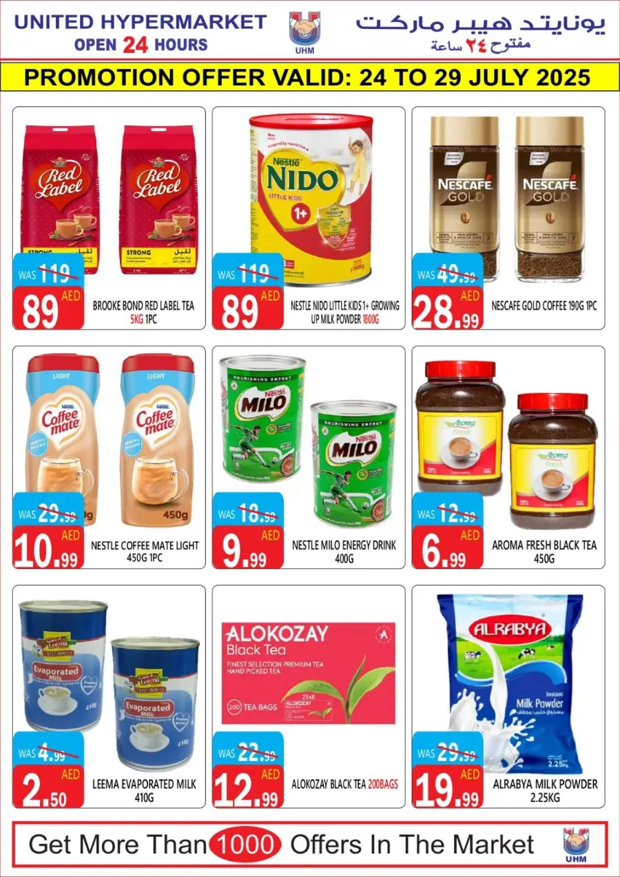 Summer Sale In United Hypermarket Dubai