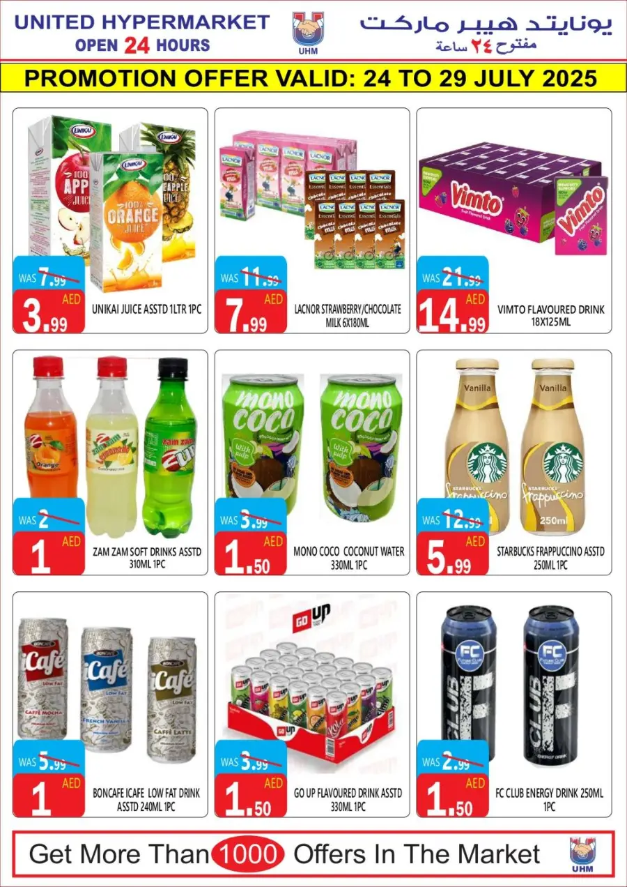 Summer Sale In United Hypermarket Dubai