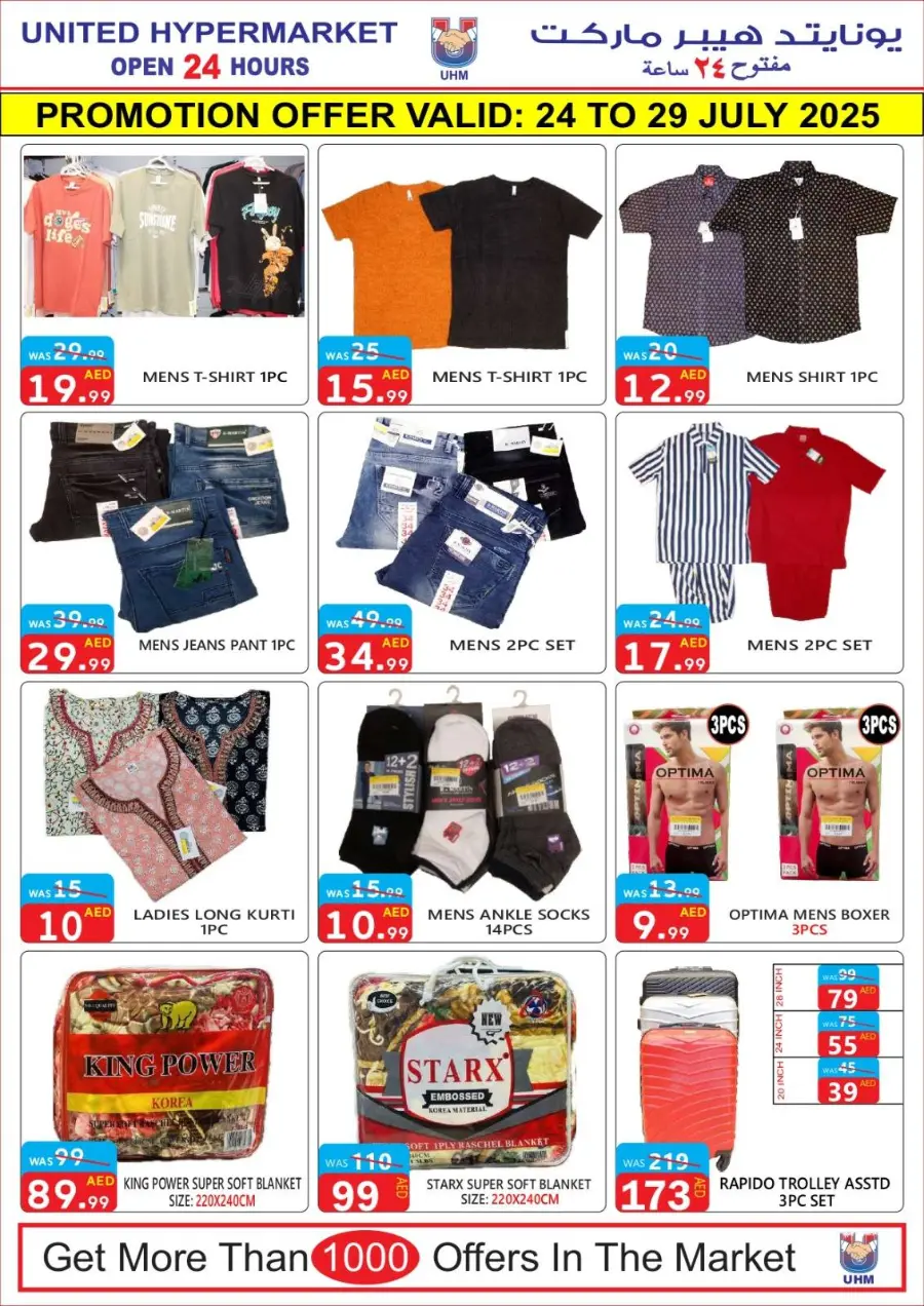 Summer Sale In United Hypermarket Dubai