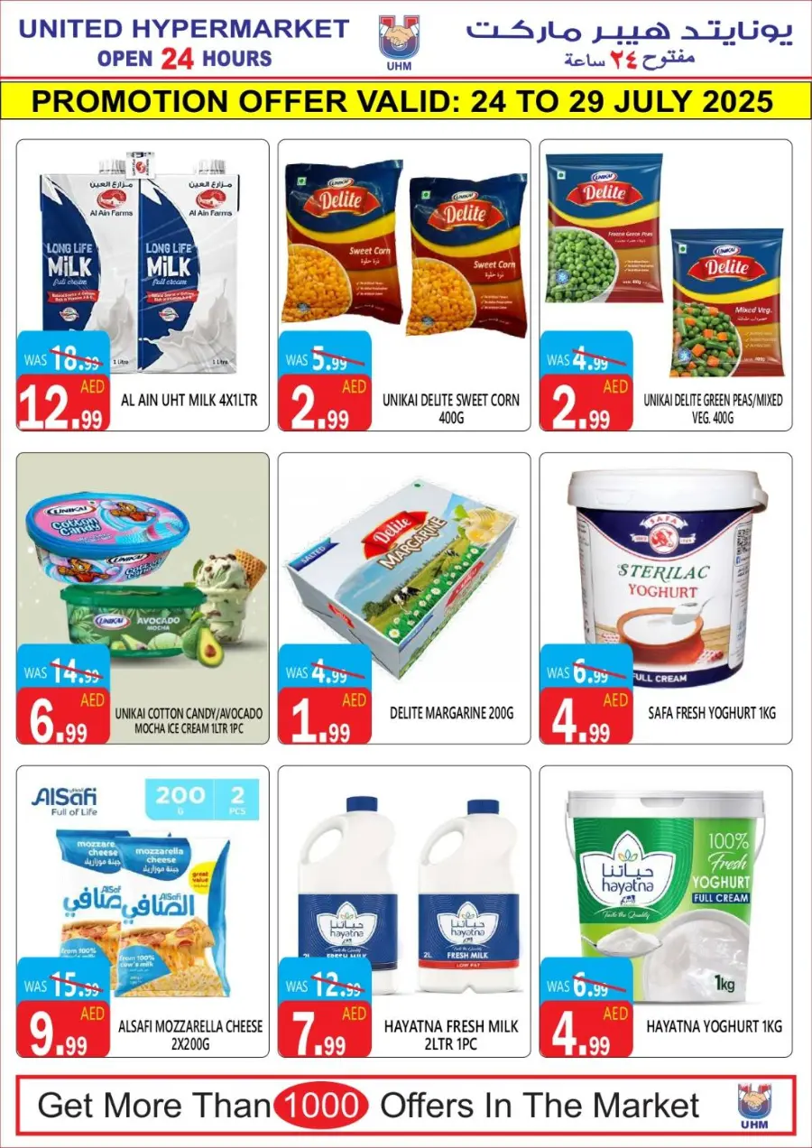 Summer Sale In United Hypermarket Dubai