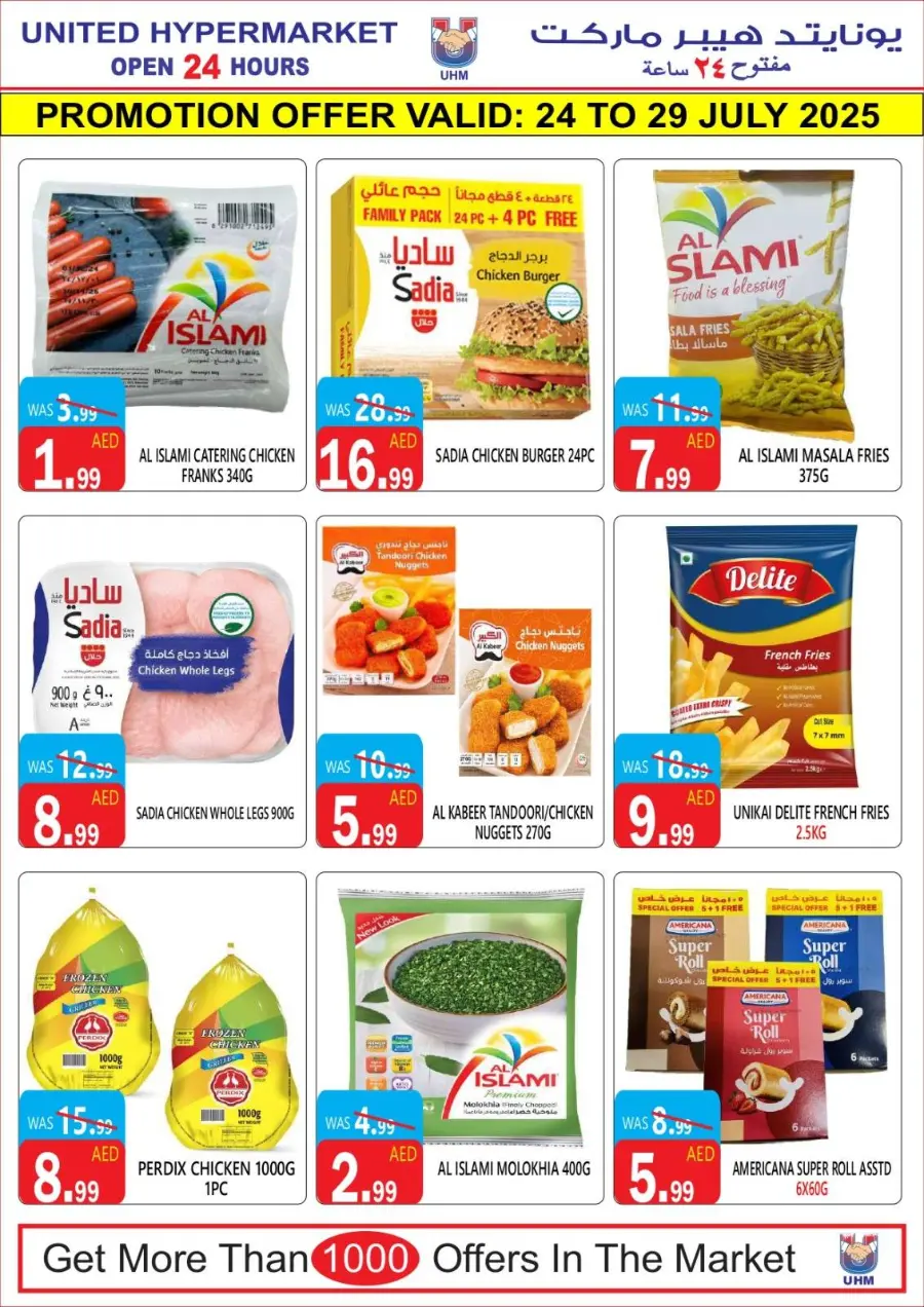 Summer Sale In United Hypermarket Dubai