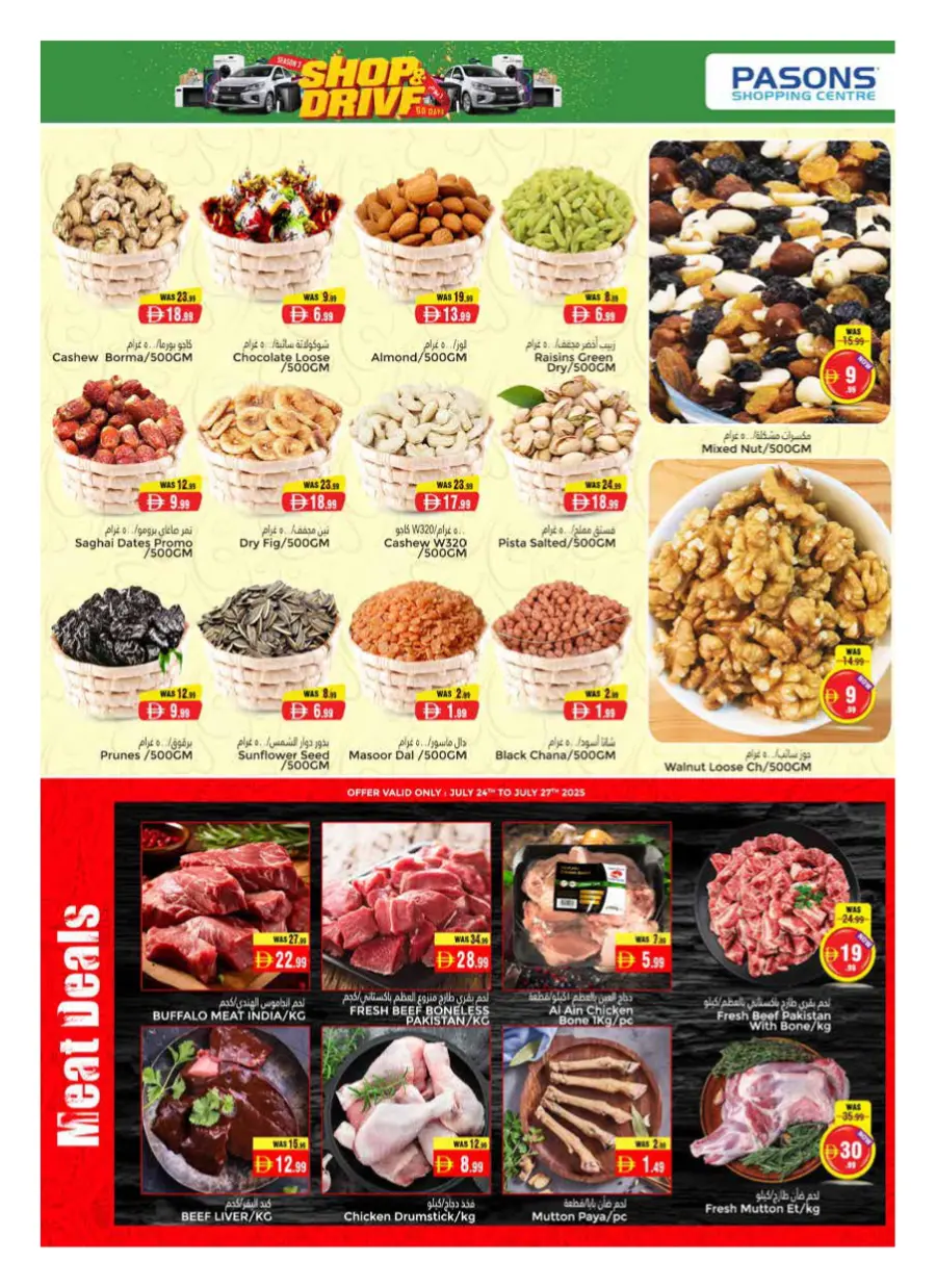 Mega offer In Pasons Dubai