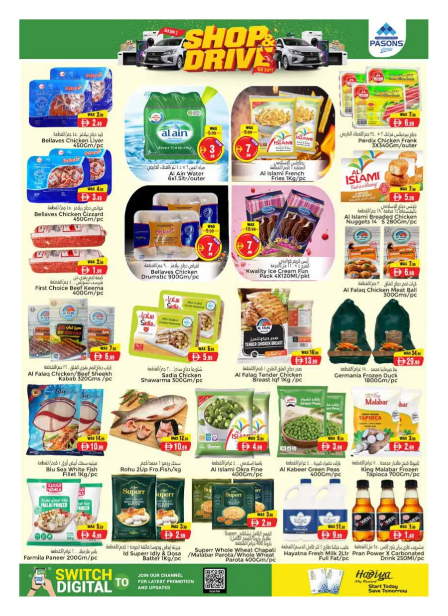 Mega offer In Pasons Dubai