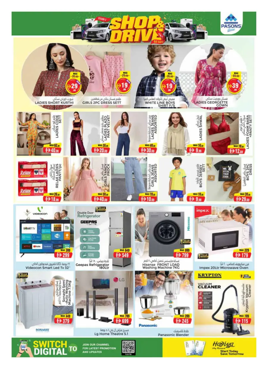 Mega offer In Pasons Dubai