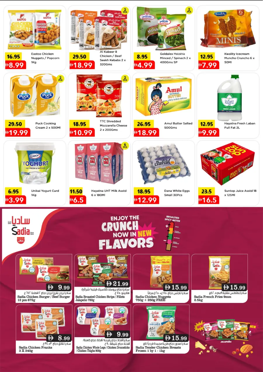 4 Days mega blast In Mark & Save Sharjah / Ajman
