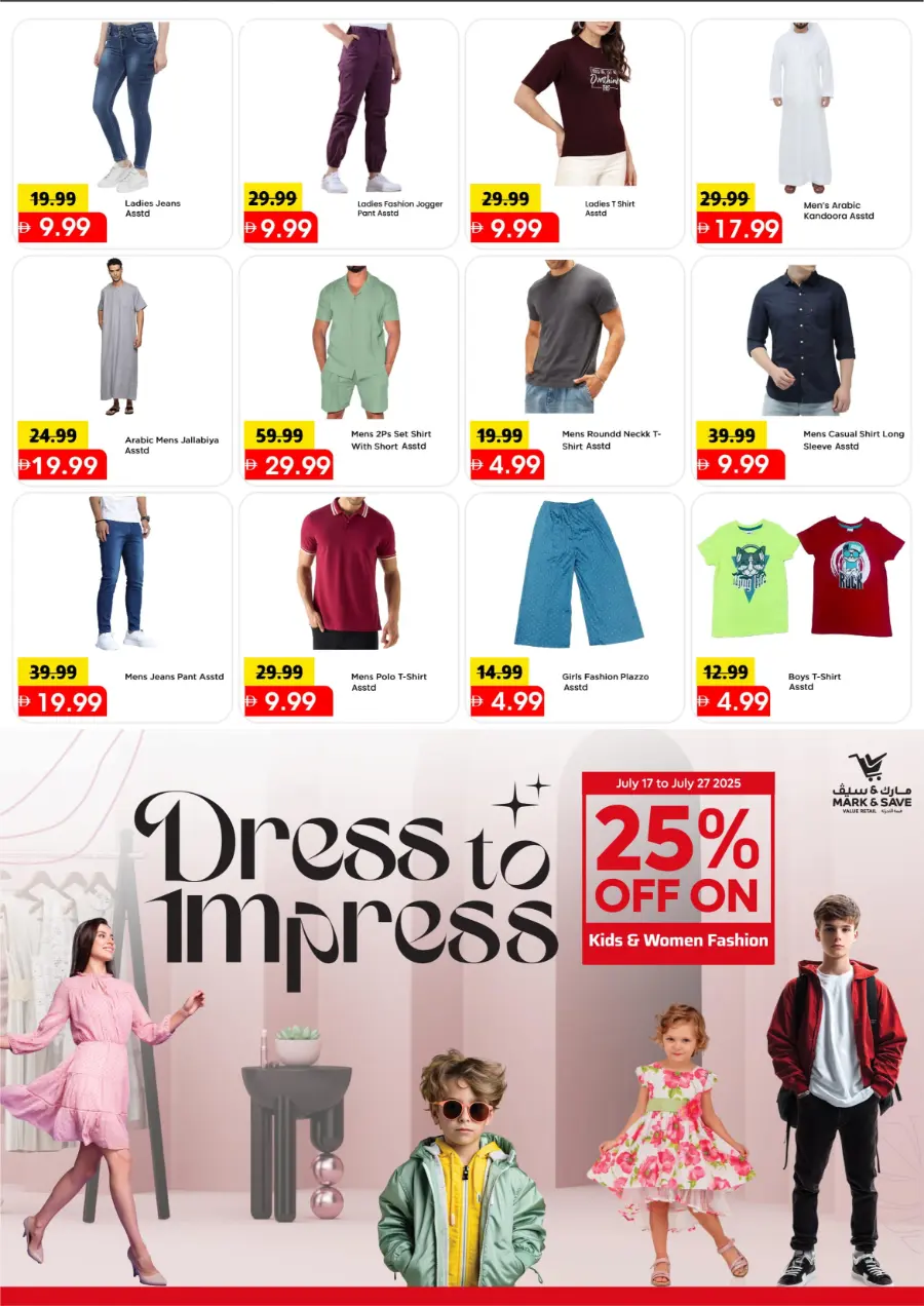 4 Days mega blast In Mark & Save Sharjah / Ajman