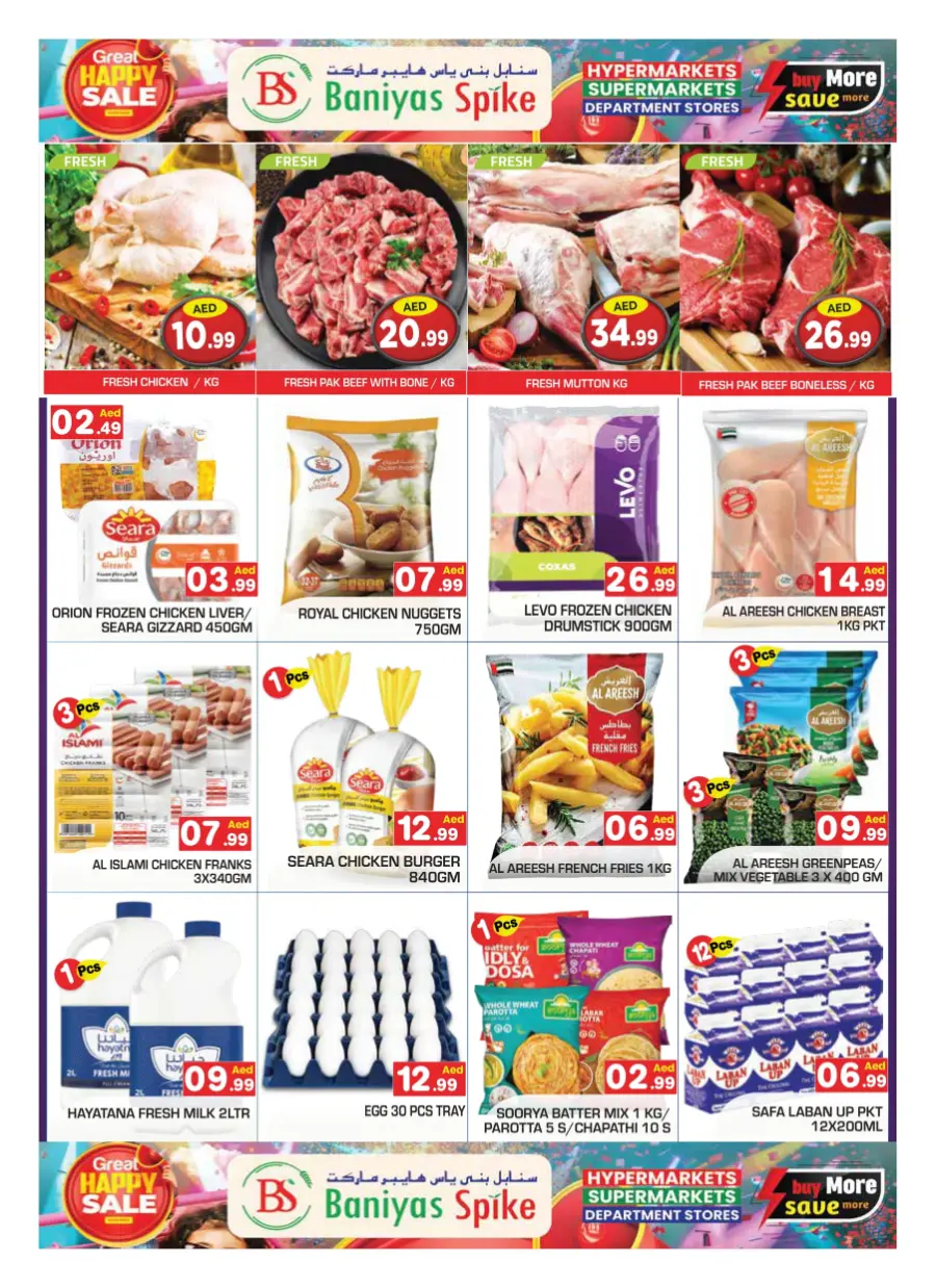 Great happy sale In Baniyas Spike Abu Dhabi