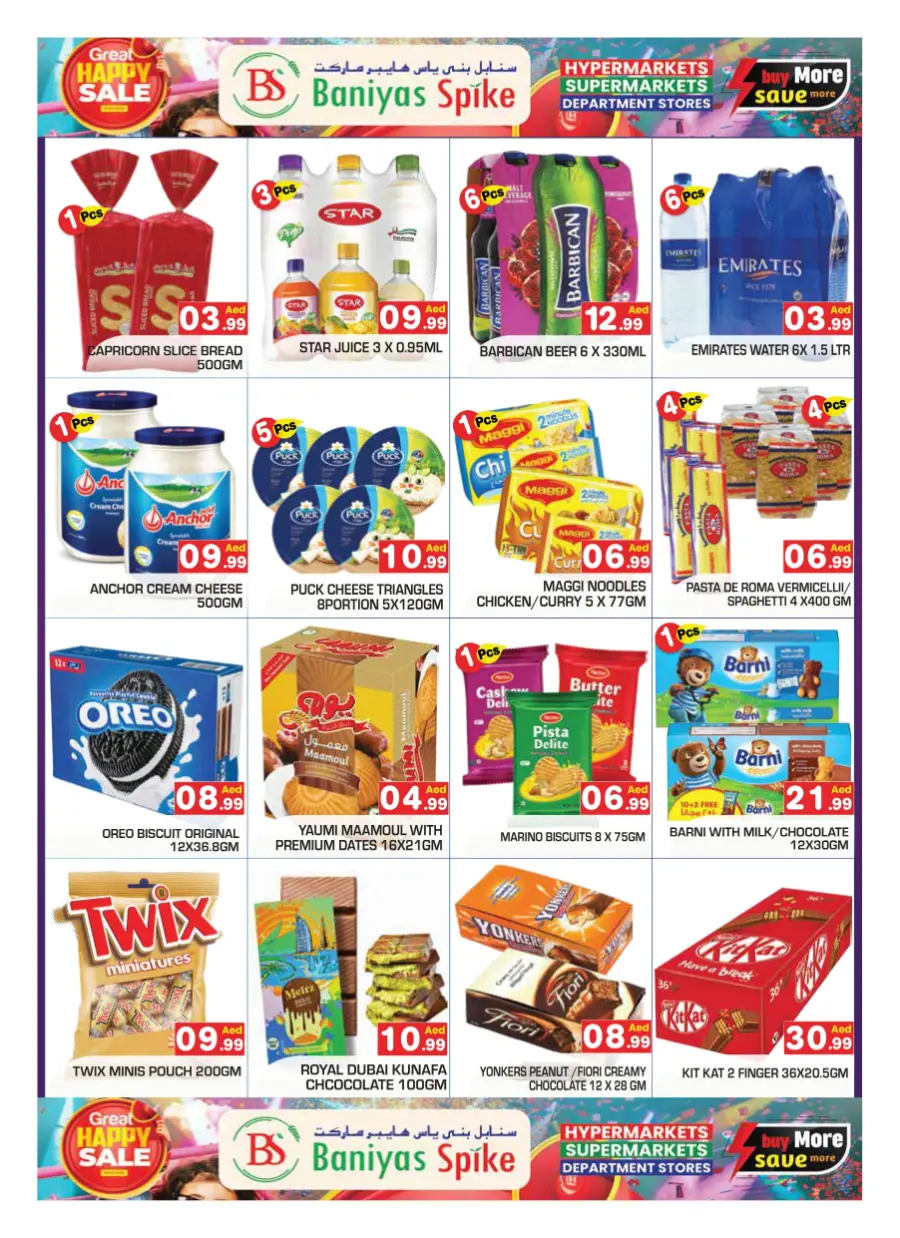 Great happy sale In Baniyas Spike Abu Dhabi