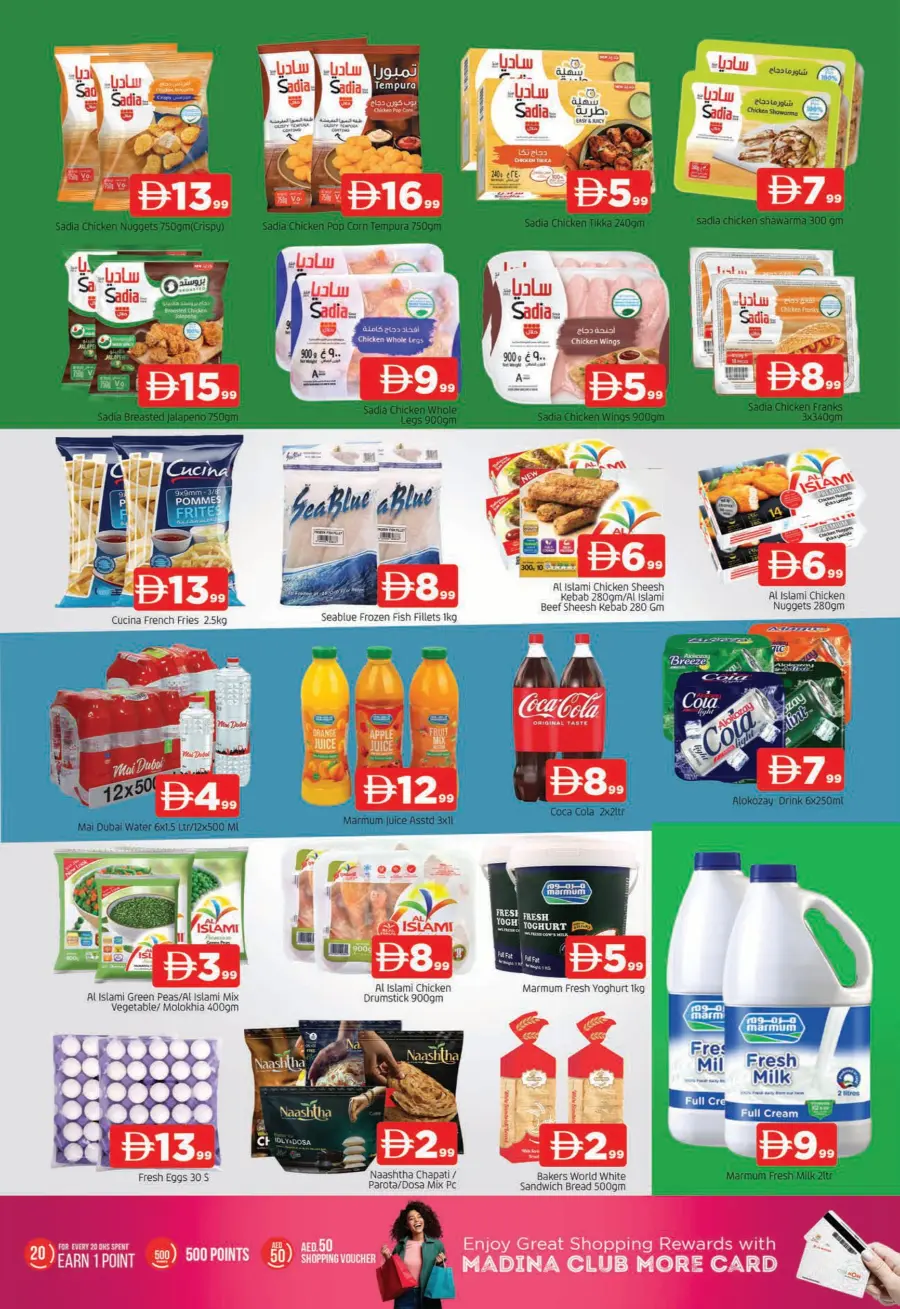Weekend mania In Al Madina Hypermarket Sharjah / Ajman