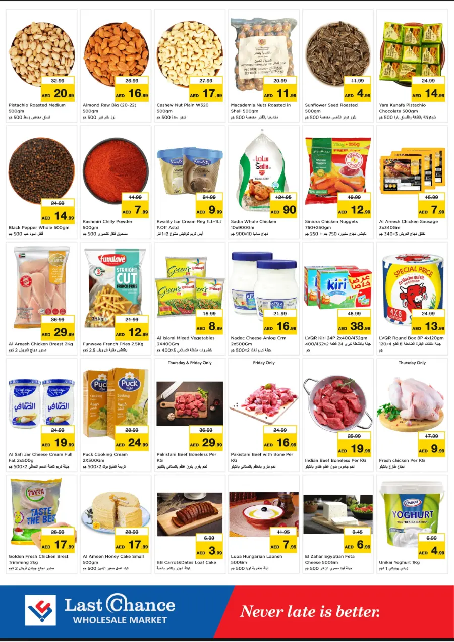 Smashing prices In Last Chance Fujairah
