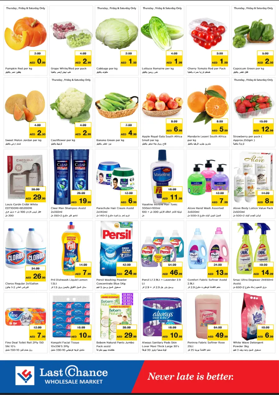 Smashing prices In Last Chance Fujairah