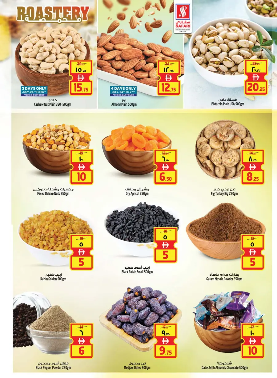 Safari Deals that won't Wait In Safari Hypermarket undefined