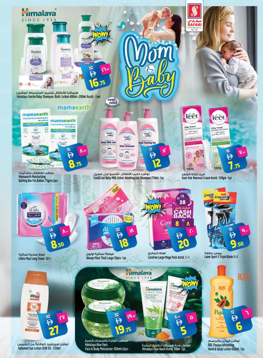 Safari Deals that won't Wait In Safari Hypermarket undefined