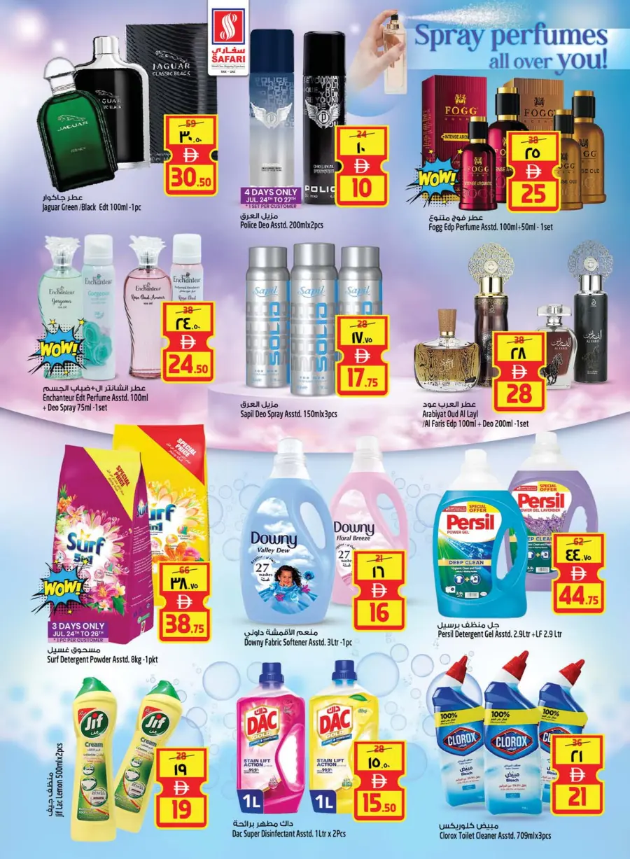 Safari Deals that won't Wait In Safari Hypermarket undefined